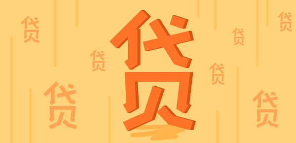 一年期贷款利率是多少？现在银行最新报价多少？